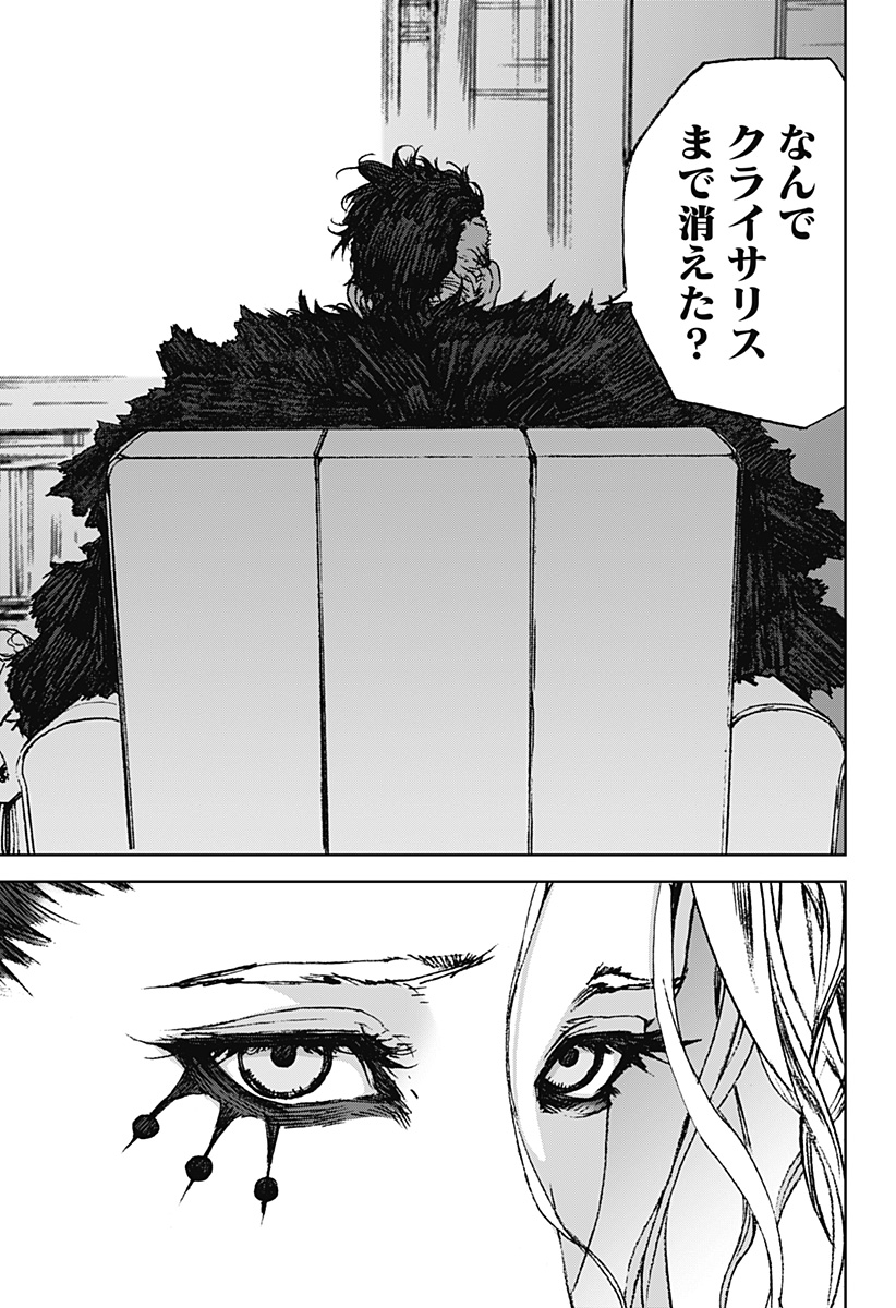 ナイトライトハウンズ Chap 10 - Next Chap 11