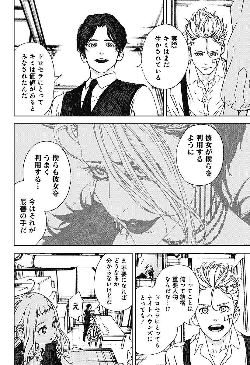 ナイトライトハウンズ Chap 11 - Next Chap 12