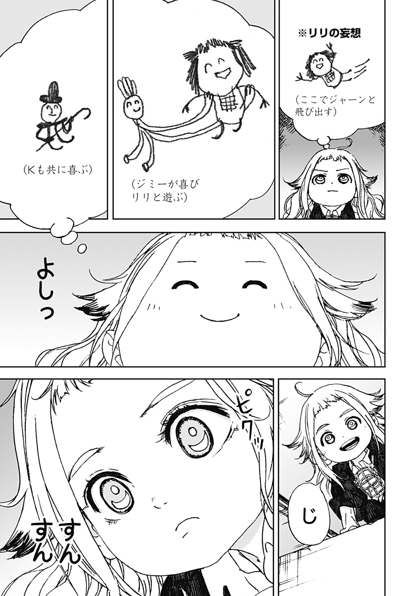 ナイトライトハウンズ Chap 11 - Next Chap 12