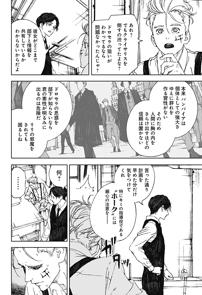 ナイトライトハウンズ Chap 11 - Next Chap 12