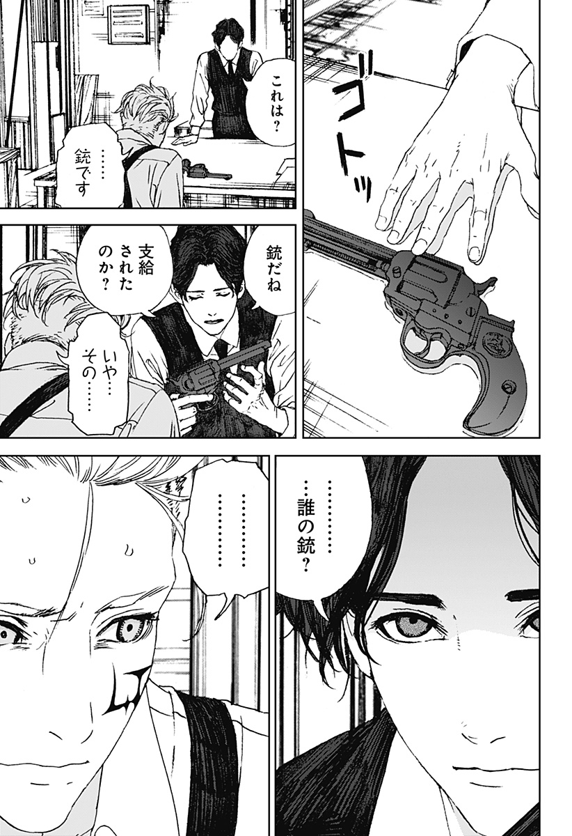 ナイトライトハウンズ Chap 11 - Next Chap 12