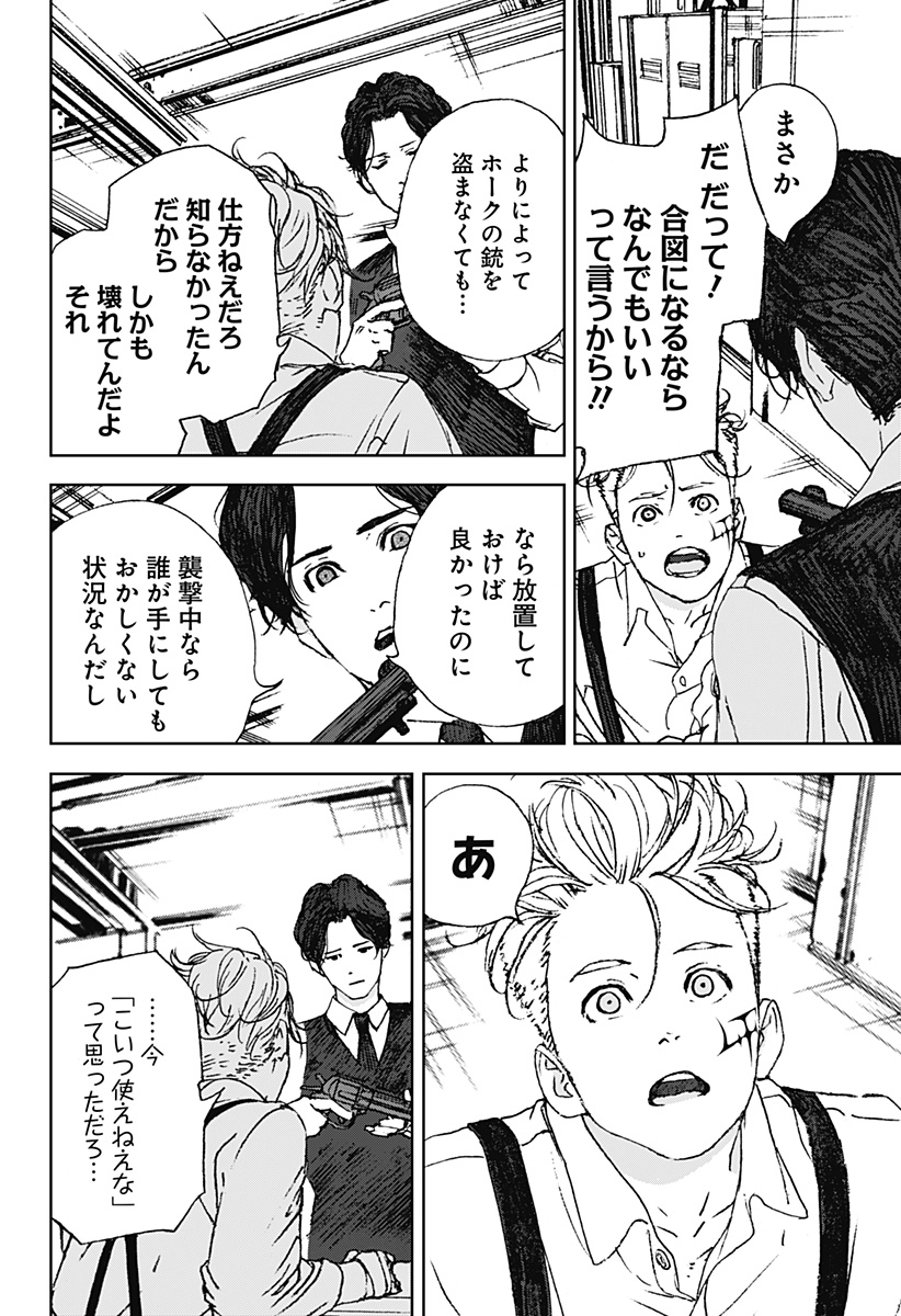 ナイトライトハウンズ Chap 11 - Next Chap 12