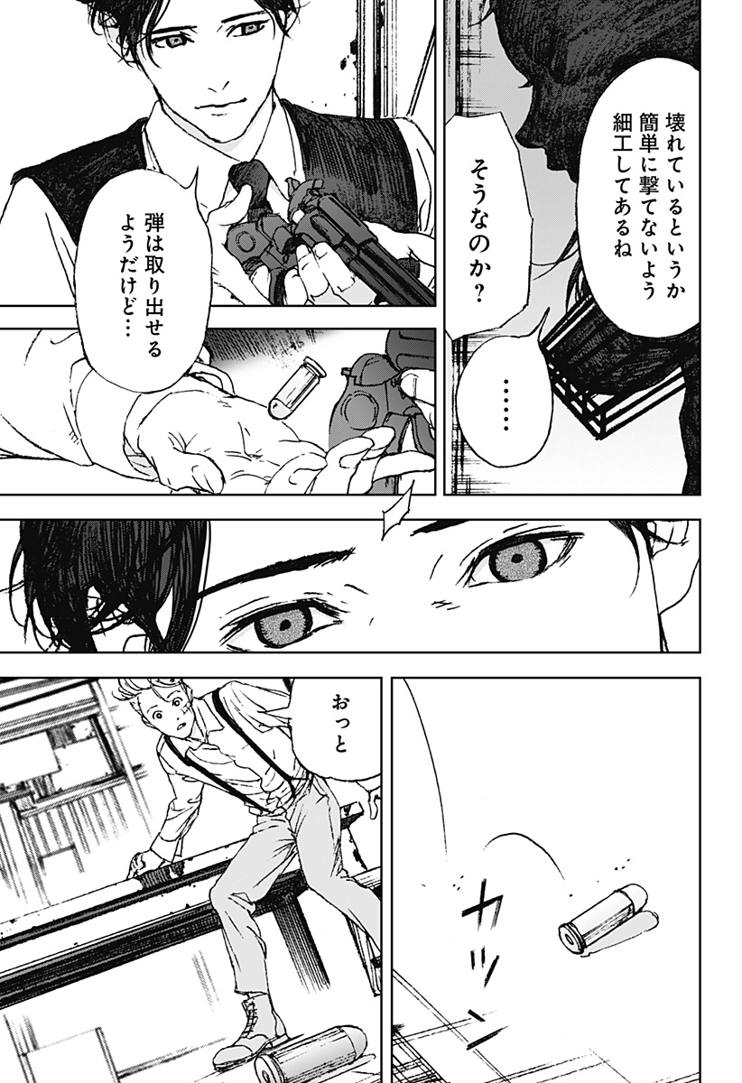 ナイトライトハウンズ Chap 11 - Next Chap 12