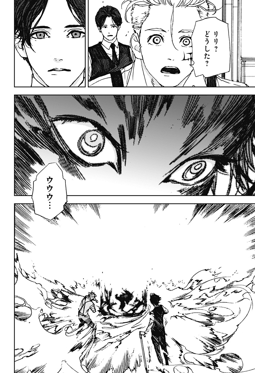 ナイトライトハウンズ Chap 11 - Next Chap 12