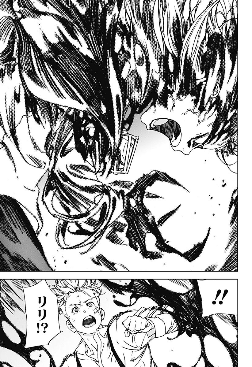 ナイトライトハウンズ Chap 11 - Next Chap 12