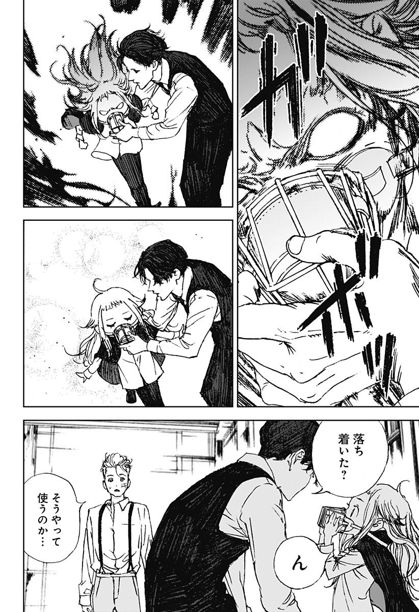 ナイトライトハウンズ Chap 11 - Next Chap 12