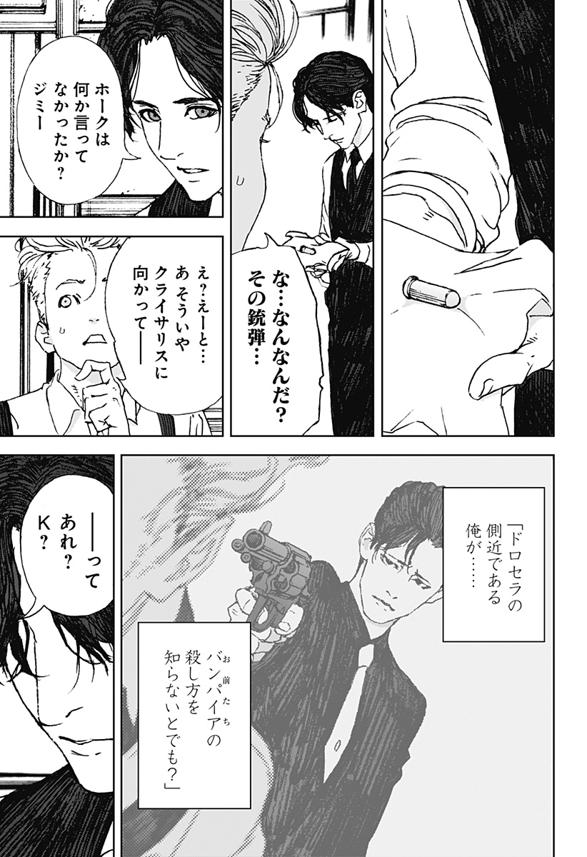 ナイトライトハウンズ Chap 11 - Next Chap 12