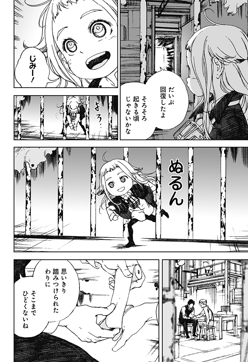 ナイトライトハウンズ Chap 11 - Next Chap 12