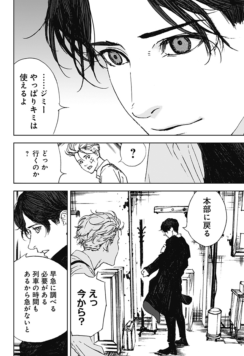 ナイトライトハウンズ Chap 11 - Next Chap 12