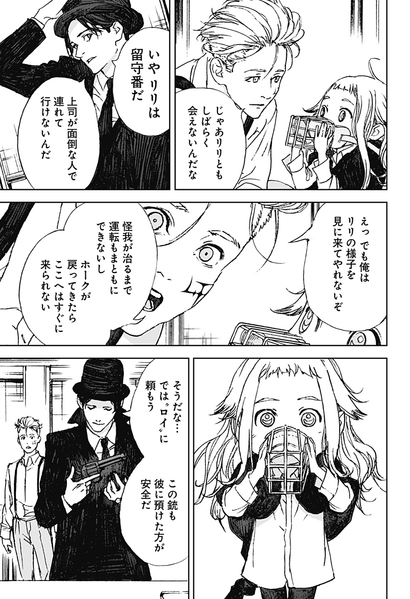 ナイトライトハウンズ Chap 11 - Next Chap 12