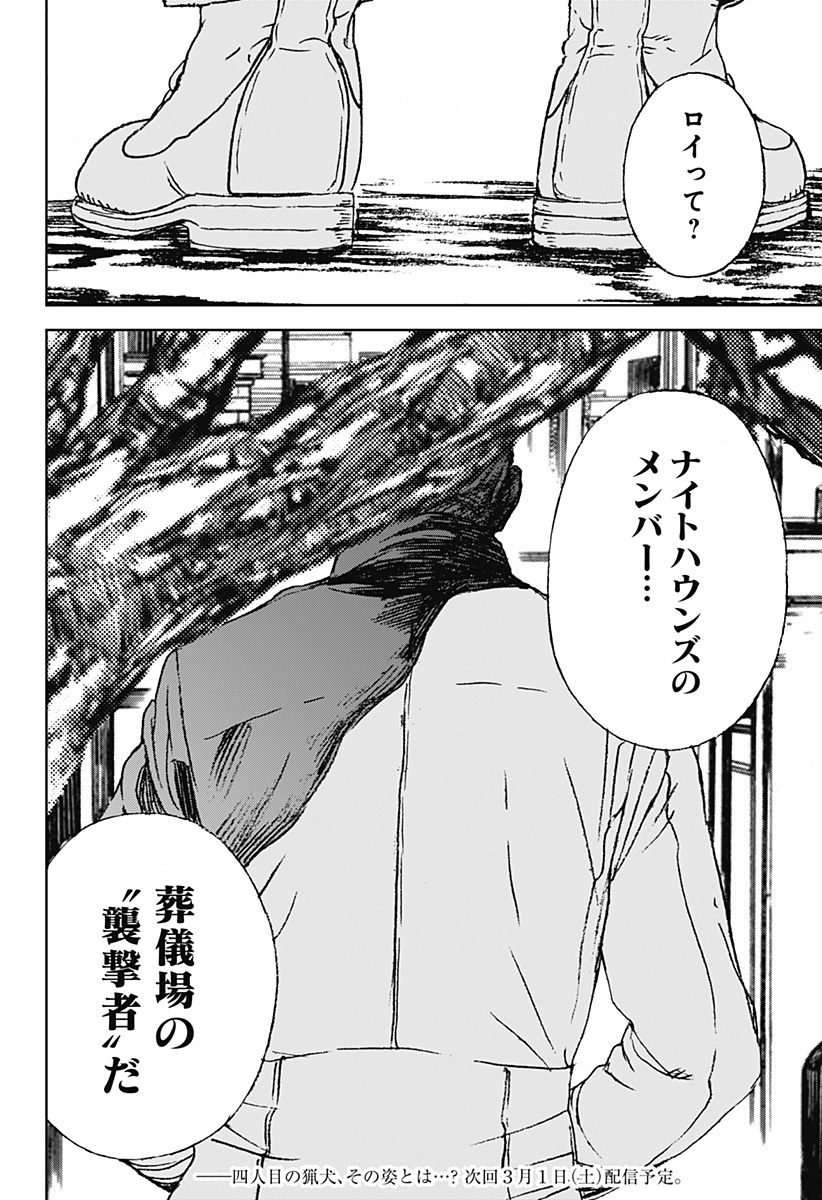 ナイトライトハウンズ Chap 11 - Next Chap 12