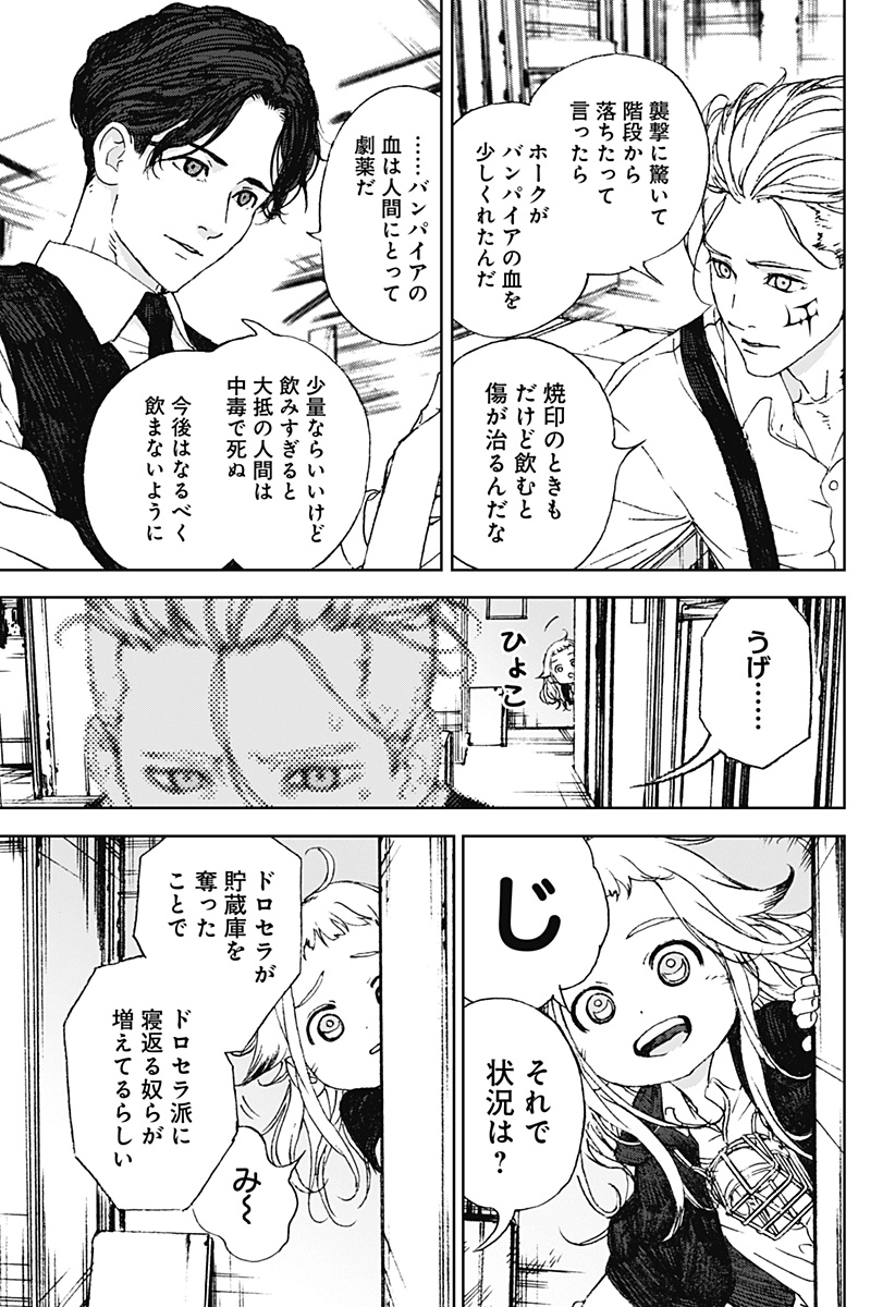 ナイトライトハウンズ Chap 11 - Next Chap 12