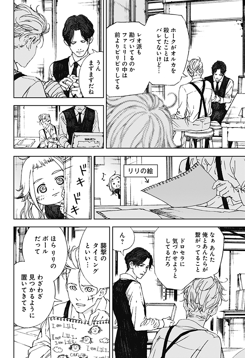 ナイトライトハウンズ Chap 11 - Next Chap 12