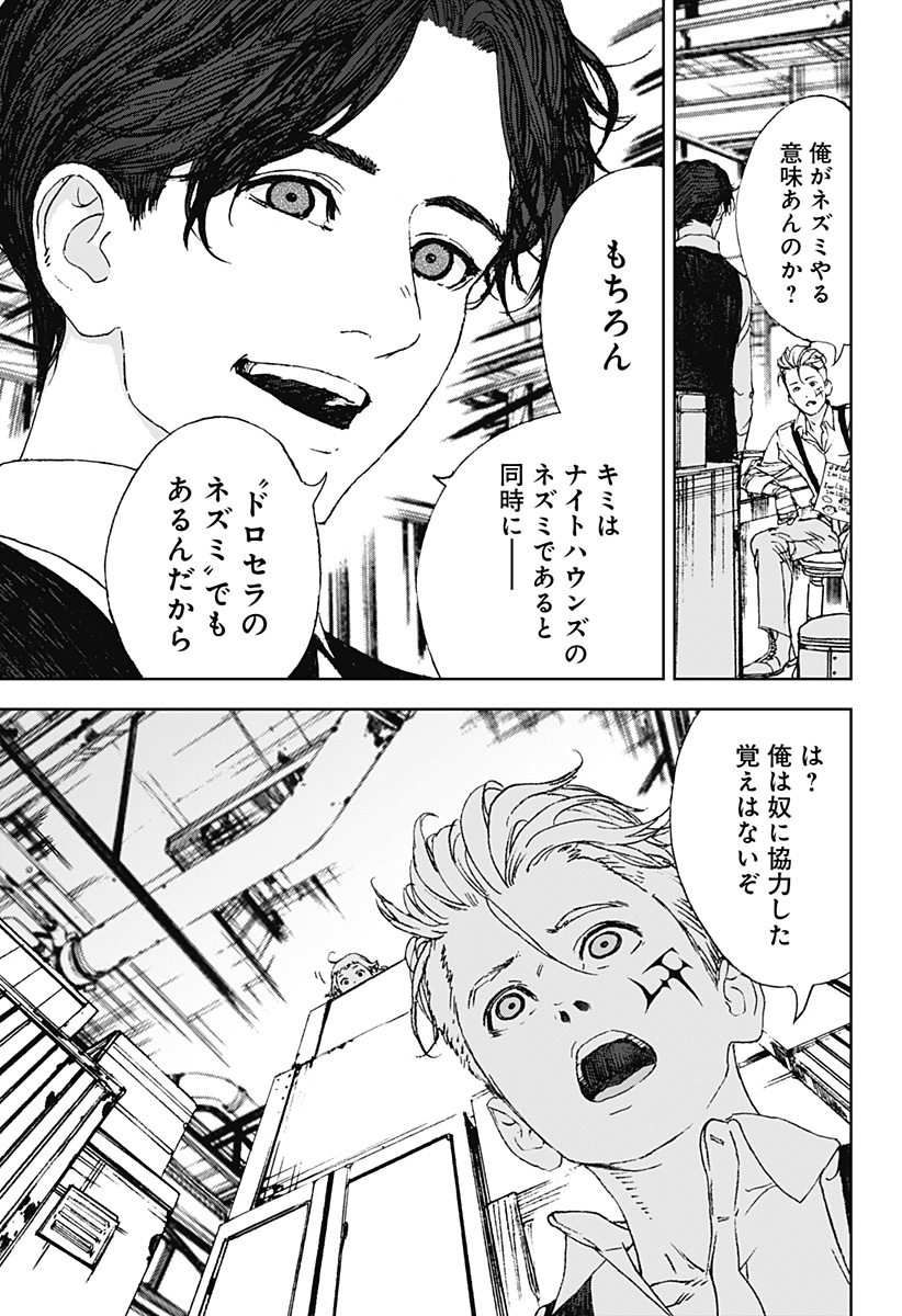 ナイトライトハウンズ Chap 11 - Next Chap 12