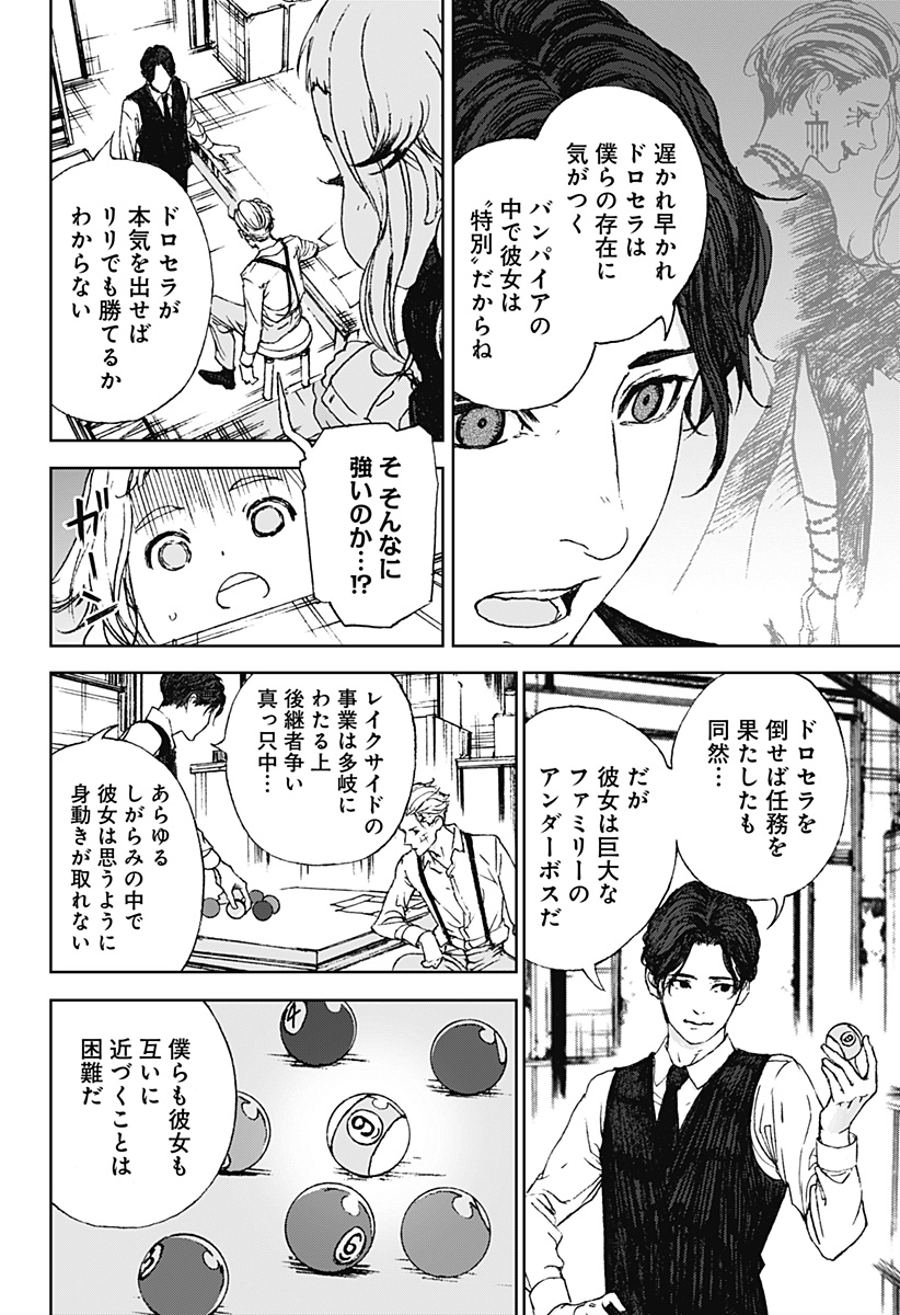 ナイトライトハウンズ Chap 11 - Next Chap 12