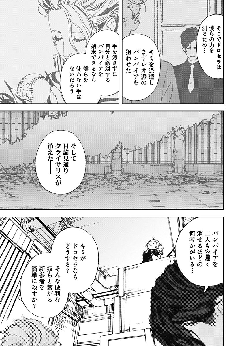 ナイトライトハウンズ Chap 11 - Next Chap 12