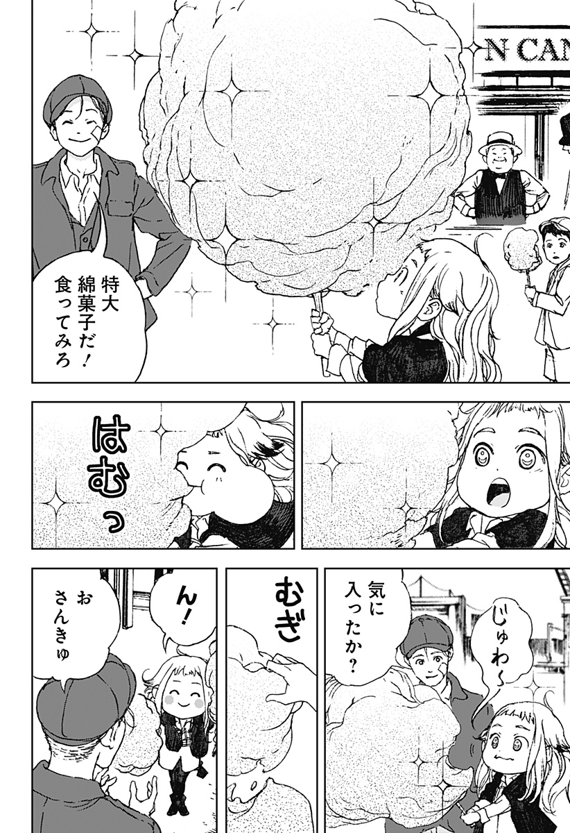 ナイトライトハウンズ Chap 12 - Next Chap 13