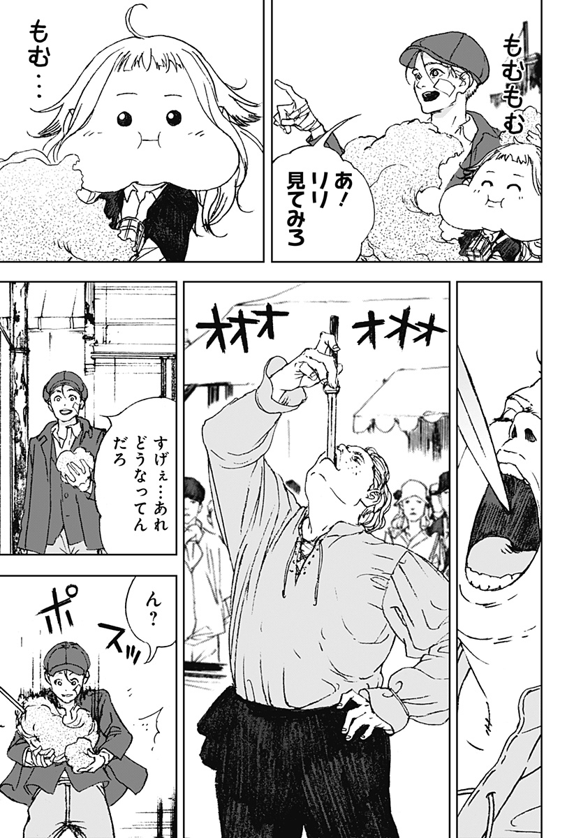 ナイトライトハウンズ Chap 12 - Next Chap 13