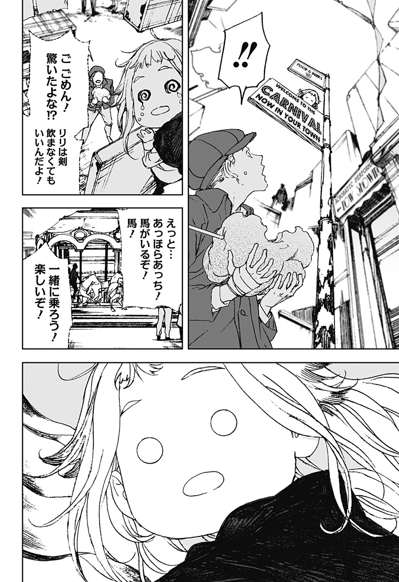 ナイトライトハウンズ Chap 12 - Next Chap 13