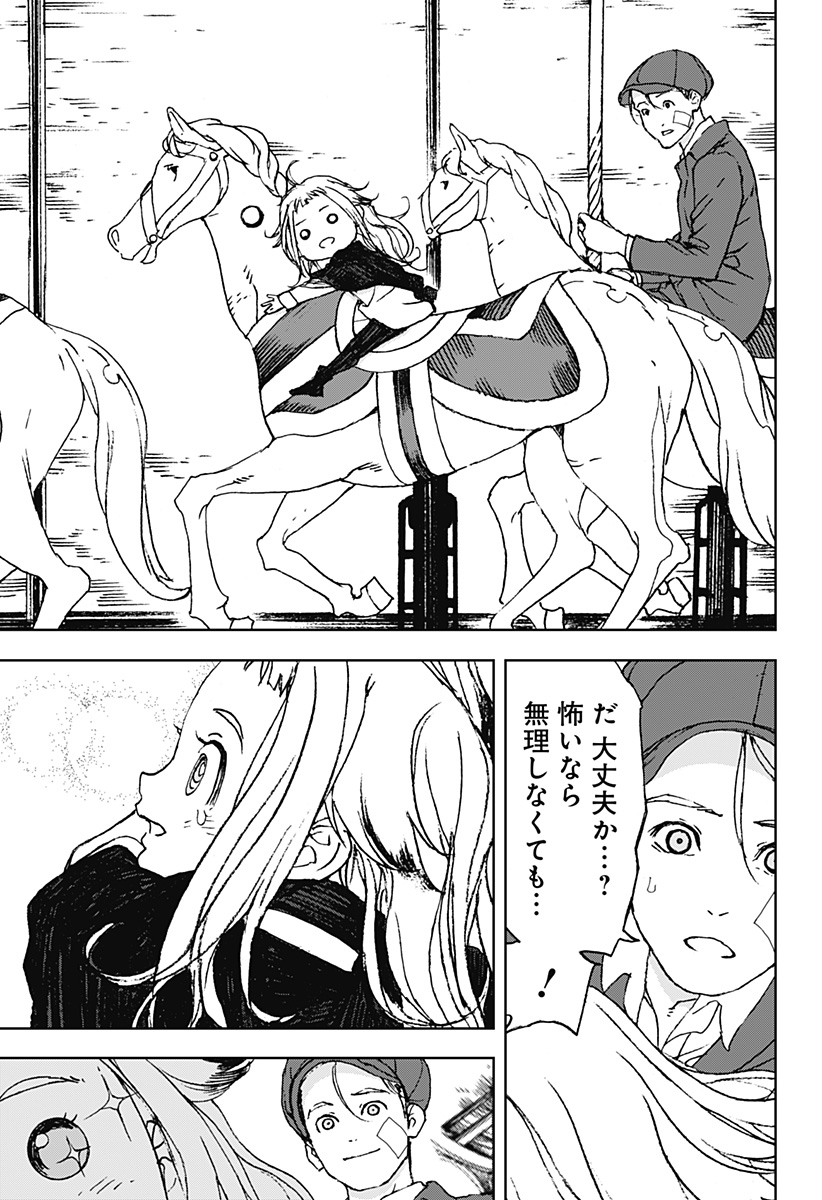 ナイトライトハウンズ Chap 12 - Next Chap 13