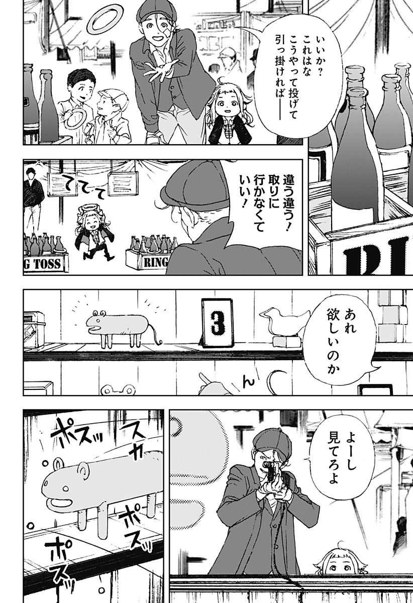 ナイトライトハウンズ Chap 12 - Next Chap 13