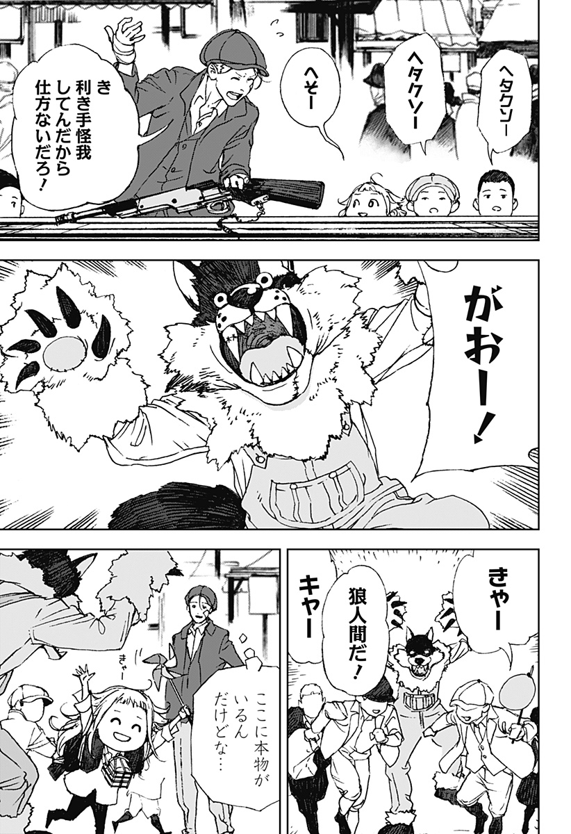 ナイトライトハウンズ Chap 12 - Next Chap 13