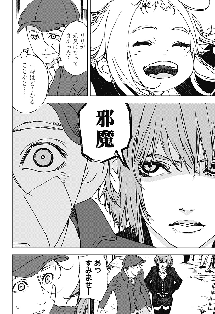 ナイトライトハウンズ Chap 12 - Next Chap 13