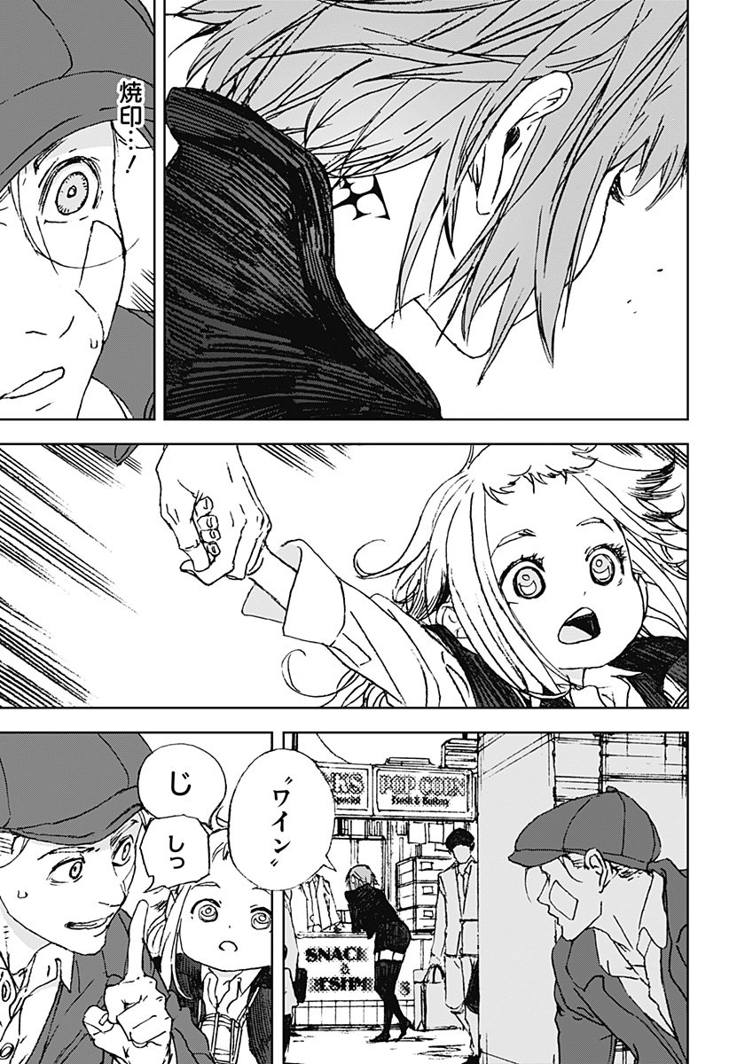 ナイトライトハウンズ Chap 12 - Next Chap 13