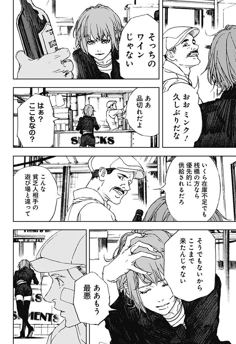 ナイトライトハウンズ Chap 12 - Next Chap 13