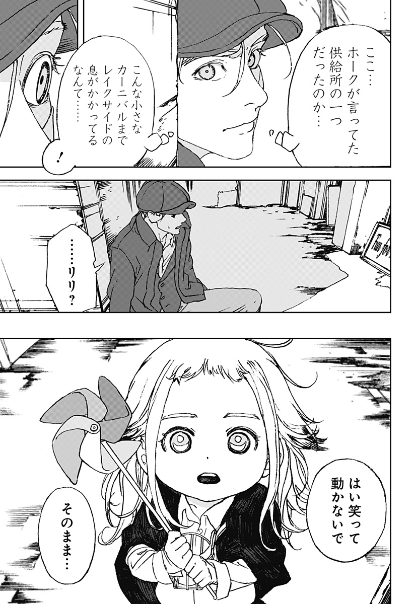 ナイトライトハウンズ Chap 12 - Next Chap 13