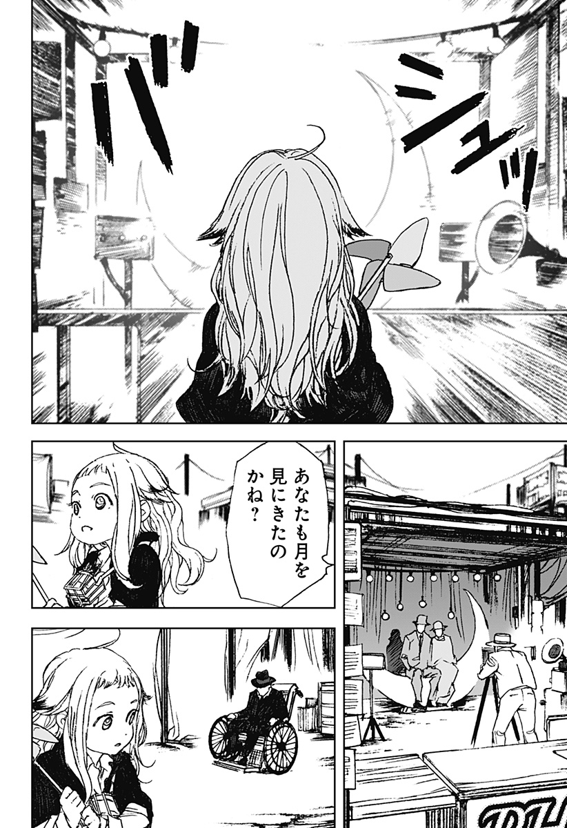 ナイトライトハウンズ Chap 12 - Next Chap 13