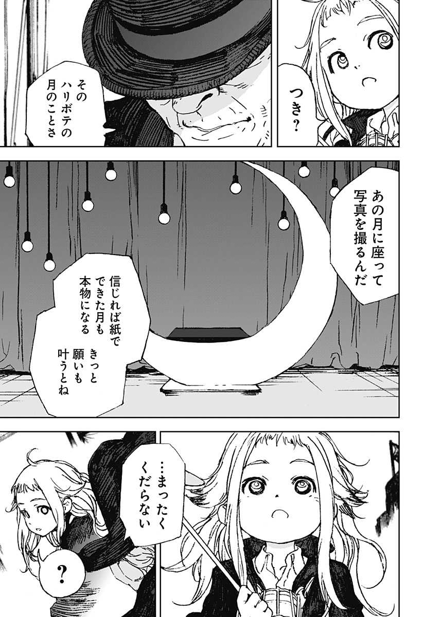 ナイトライトハウンズ Chap 12 - Next Chap 13