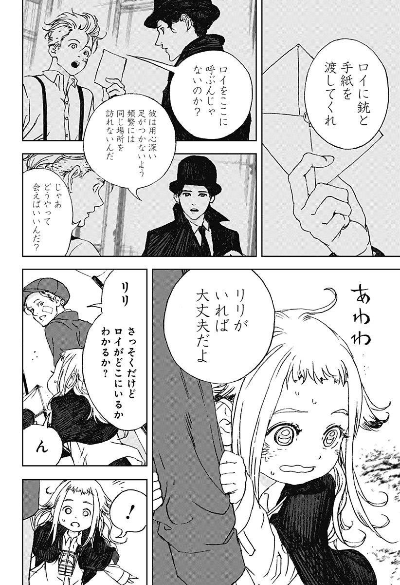 ナイトライトハウンズ Chap 12 - Next Chap 13