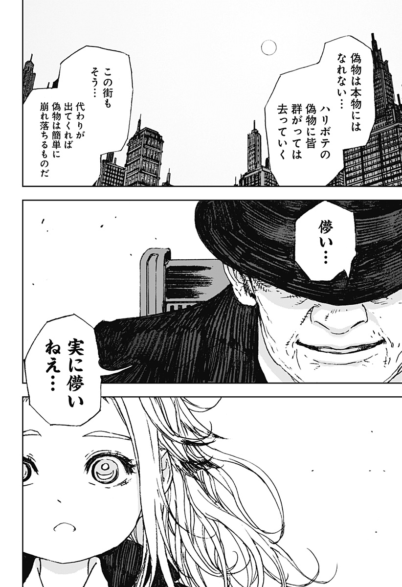 ナイトライトハウンズ Chap 12 - Next Chap 13