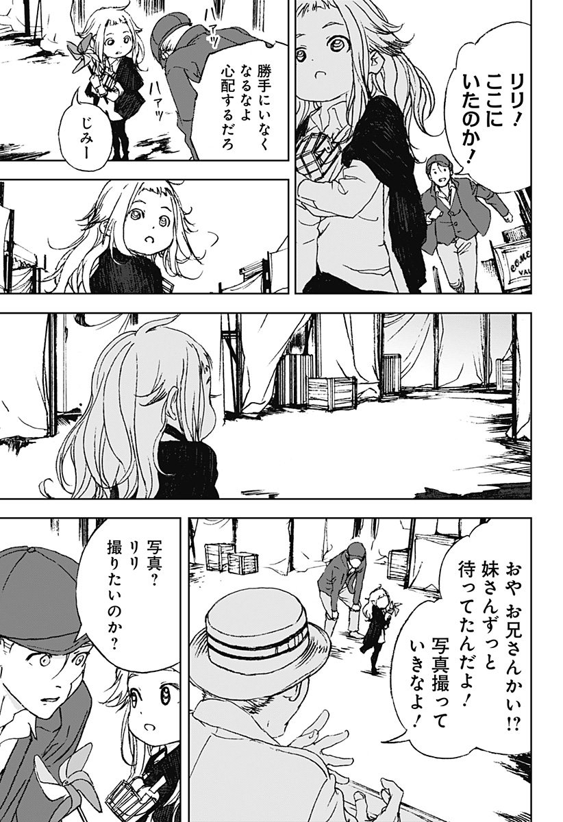 ナイトライトハウンズ Chap 12 - Next Chap 13