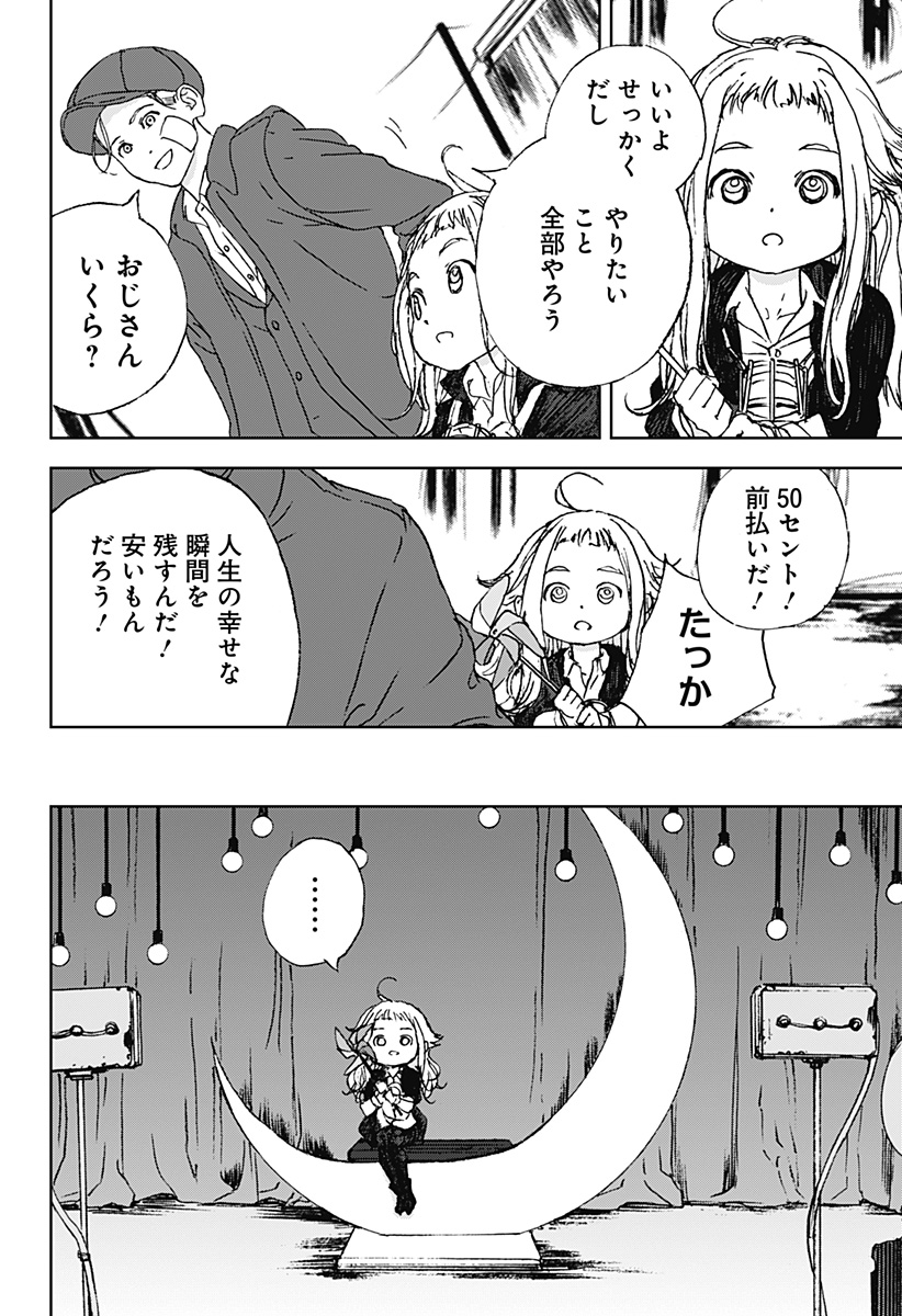 ナイトライトハウンズ Chap 12 - Next Chap 13