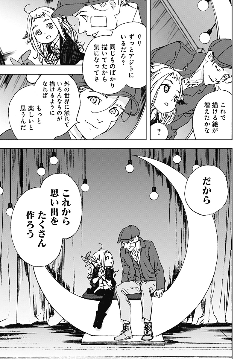 ナイトライトハウンズ Chap 12 - Next Chap 13