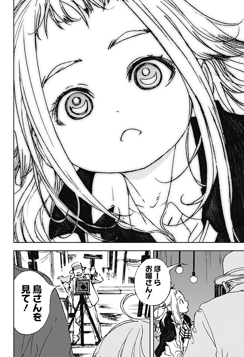 ナイトライトハウンズ Chap 12 - Next Chap 13