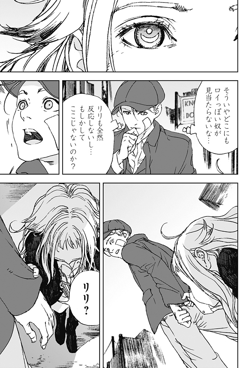 ナイトライトハウンズ Chap 12 - Next Chap 13