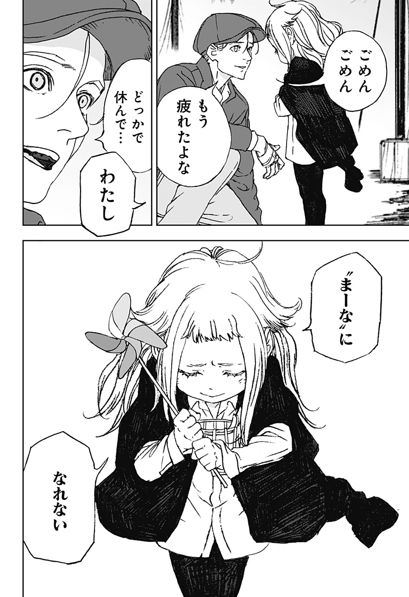 ナイトライトハウンズ Chap 12 - Next Chap 13