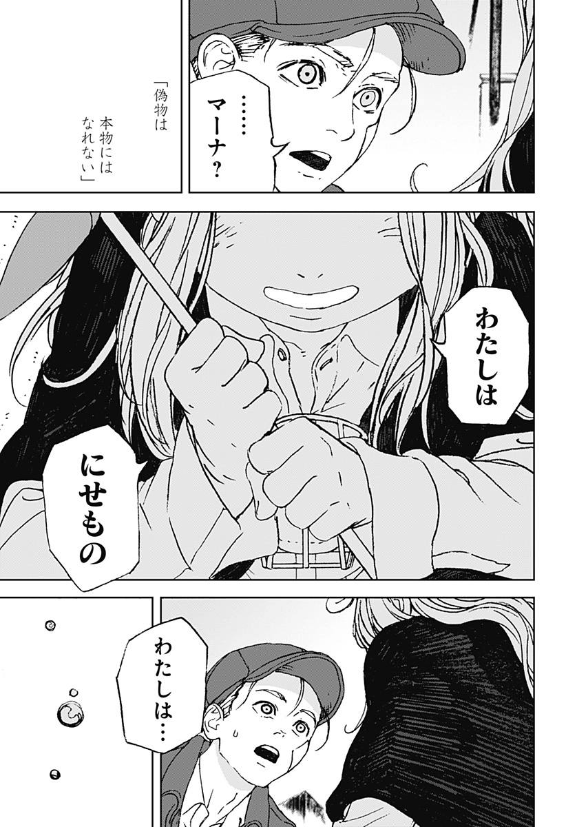 ナイトライトハウンズ Chap 12 - Next Chap 13