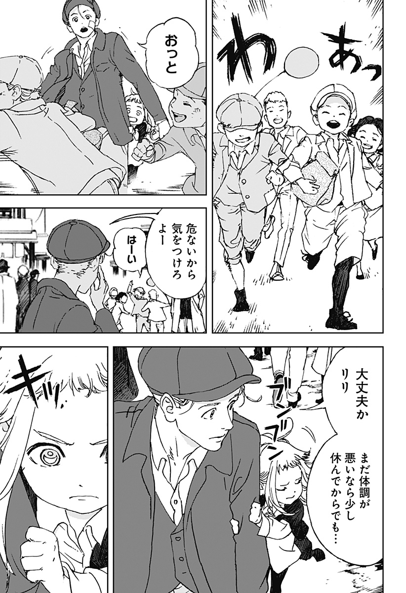 ナイトライトハウンズ Chap 12 - Next Chap 13