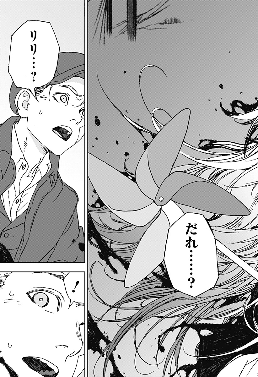 ナイトライトハウンズ Chap 12 - Next Chap 13