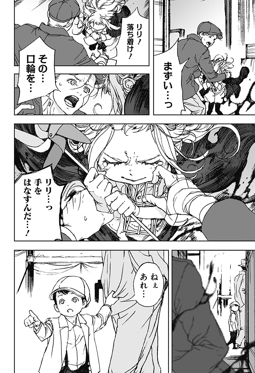 ナイトライトハウンズ Chap 12 - Next Chap 13