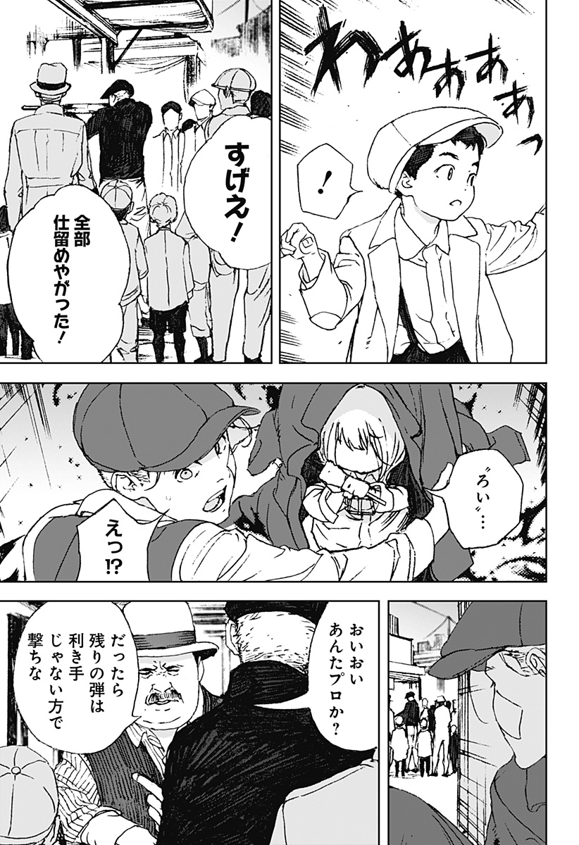 ナイトライトハウンズ Chap 12 - Next Chap 13