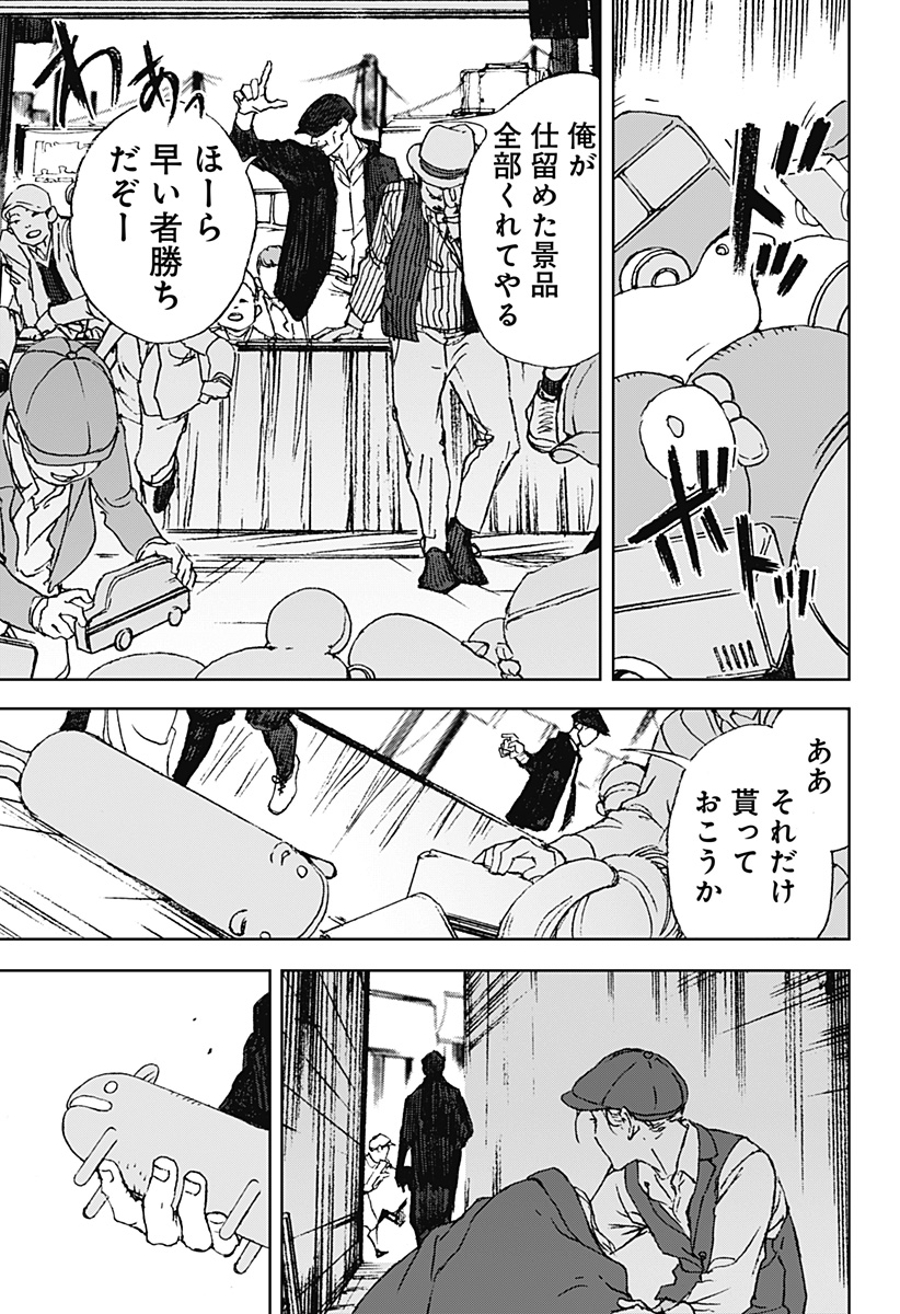 ナイトライトハウンズ Chap 12 - Next Chap 13