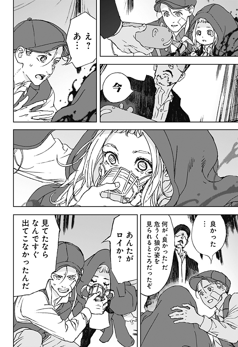 ナイトライトハウンズ Chap 12 - Next Chap 13