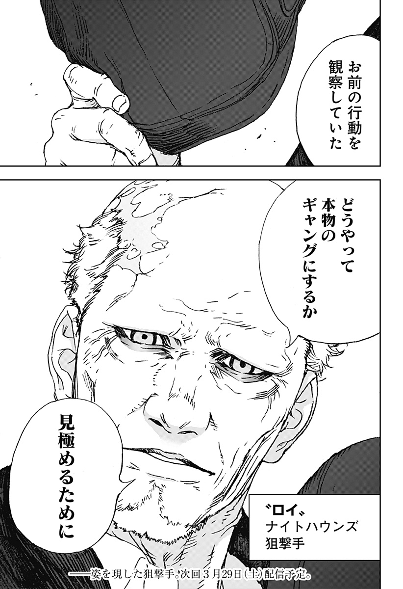 ナイトライトハウンズ Chap 12 - Next Chap 13