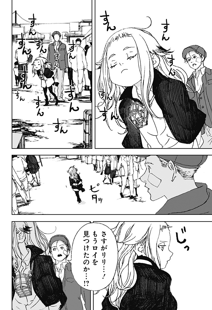 ナイトライトハウンズ Chap 12 - Next Chap 13