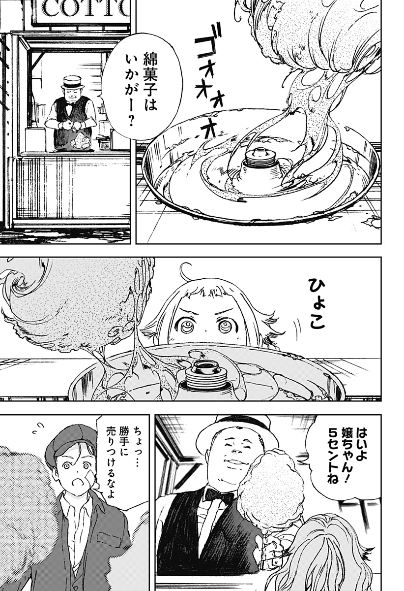 ナイトライトハウンズ Chap 12 - Next Chap 13